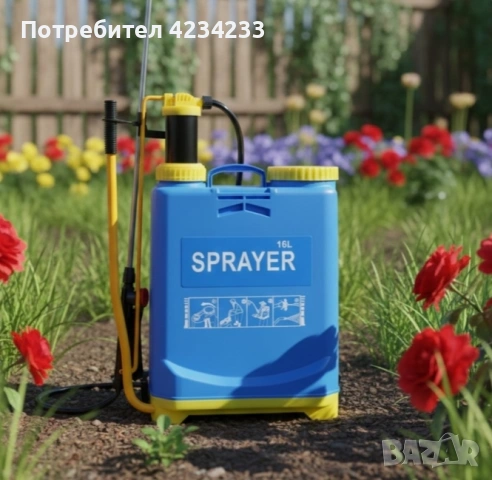 Ръчна градинска пръскачка 