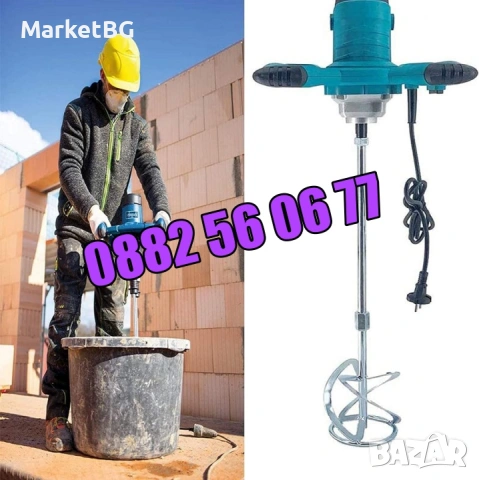 Бъркалка за строителни смеси 2400W, бъркалка миксер за бетон