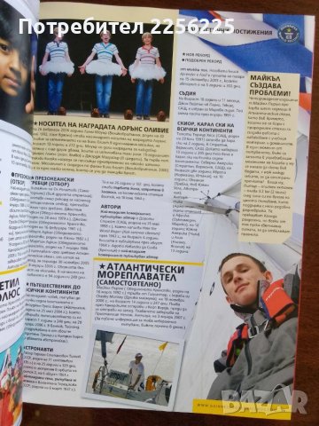 Рекордите на Гинес 2008г, снимка 4 - Енциклопедии, справочници - 51047169