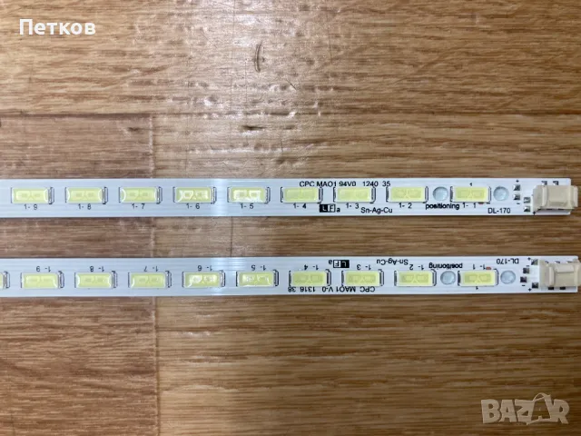 Нови ленти CPC MAO1 94V0 1240 35 за KLV-60EX640 KDL-60R550A KDL-60R555A Lc-60le650  LC-60LX540A, снимка 2 - Части и Платки - 49867451