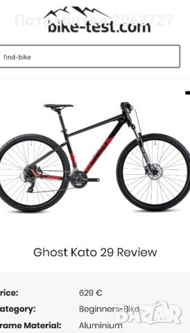 Ghost Kato 29 планински велосипед, снимка 9 - Велосипеди - 51608006