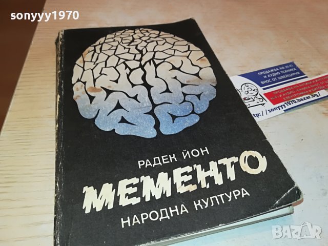 МЕМЕНТО-КНИГА 2102231551, снимка 6 - Други - 39754854