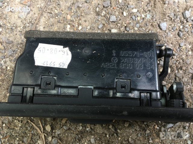 Духалка за парно за Мерцедес S класа W221, снимка 2 - Части - 28997880