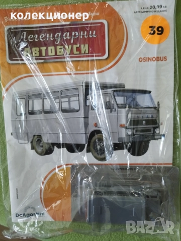 ТРИ КОЛЕКЦИОНЕРСКИ АВТОБУСА /виж описанието/, снимка 3 - Колекции - 52468544