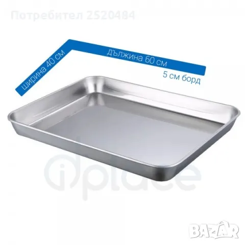 Алуминиеви тави за закуски 60/40см. 2 Модела ХИТ Цена 18лв/9,20€, снимка 12 - Обзавеждане за заведение - 40025552