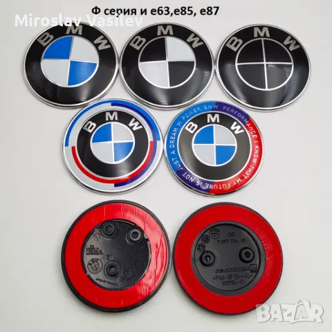 Всякакви емблеми, капачки и стикери за BMW (82,78,74,68,67,56,45,11mm), снимка 9 - Аксесоари и консумативи - 50185685