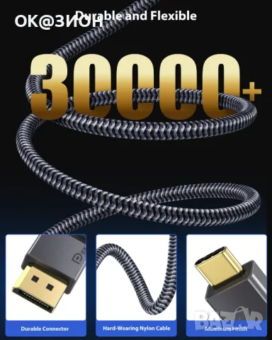 Maxonar USB C Cable DisplayPort 1.4MacBook Pro Mac Mini Galaxy S24-3M , снимка 3 - Кабели и адаптери - 48978602