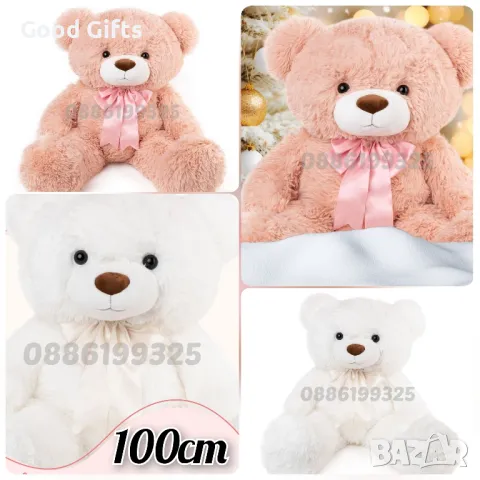 Голямо плюшено Мече, 100см Голям плюшен Мечок Розов/Бял, Голяма Мечка 
