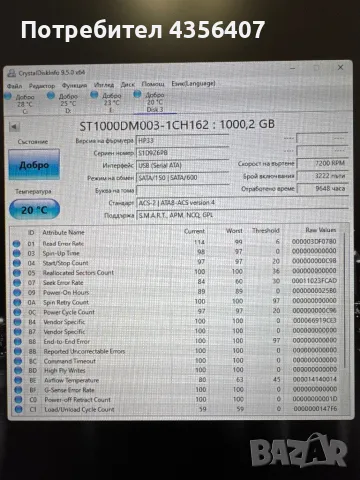 HDD Seagate Barracuda 1TB, снимка 3 - Твърди дискове - 48746168