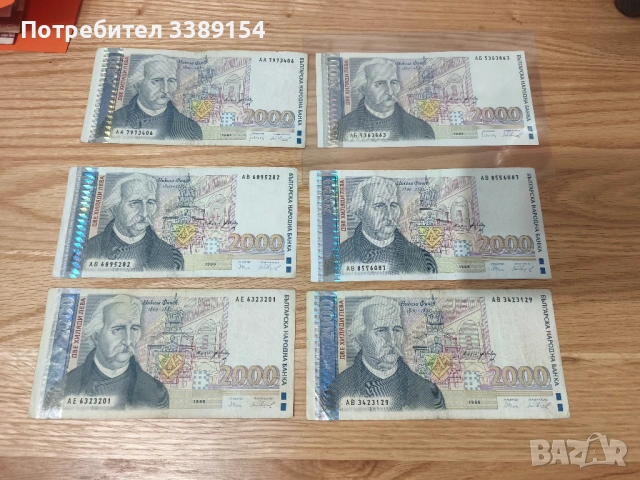 2000 лева 1994 1996 и други рядки