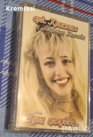 Орк. Кристал и Мариана Калчева - Една целувка/Оригинална аудио касета