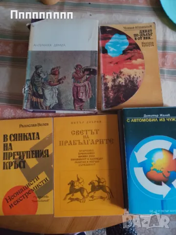 Книги романи, снимка 3 - Художествена литература - 49452689