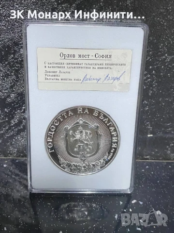 Сребърна монета , снимка 2 - Нумизматика и бонистика - 51379522