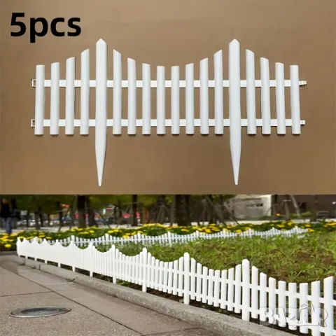 🌼 Комплект от 5 бр. декоративни оградки за градина – стил и практичност в едно! 🌼, снимка 1