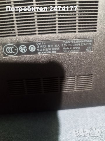 Части за лаптоп Dell Latitude E6420