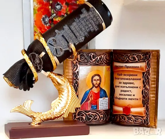 Подаръци за рожден и имен ден, юбилей