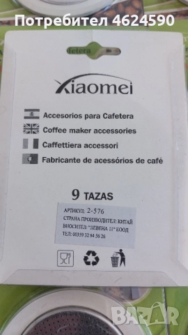 уплътнител за кафеварка, 3 и 9 кафета, снимка 5 - Кафемашини - 52106930