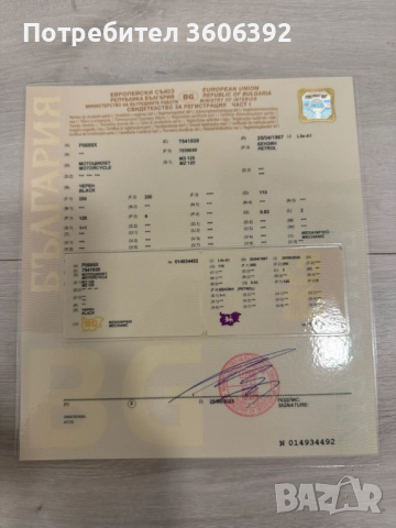 МЗ 125/3 РТ С Документи, снимка 9 - Мотоциклети и мототехника - 52932684