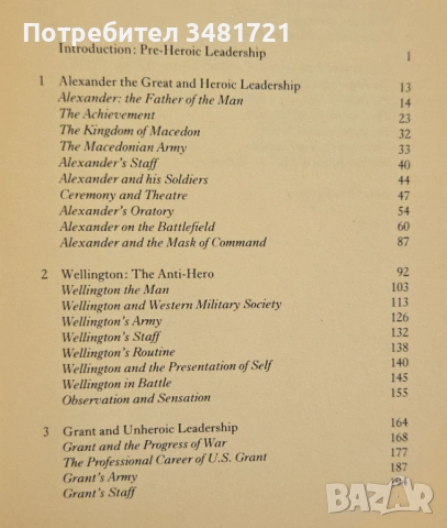 Немските SS, пълководство, тайни агенти, шпиони - оръжия, екипировка, технологии [3 книги], снимка 16 - Енциклопедии, справочници - 52898428