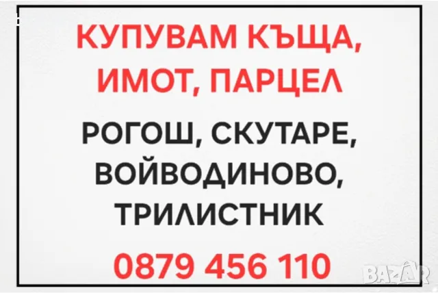  Промишлена-Складова сграда  ..50+280 м.СКУТАРЕ-РОГОШ, снимка 14 - Производствени сгради - 36594999
