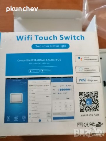 SMART ключ за осветление, снимка 2 - Други - 40077618