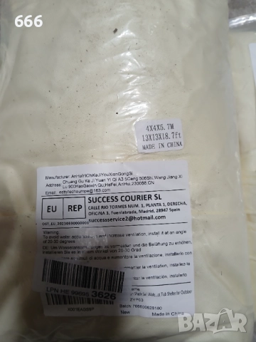 Триъгълник Сенник - Водонепромокаема Тента , снимка 4 - Други - 52931737