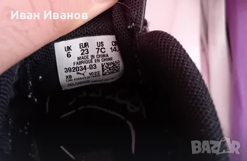 Два чифта детски маратонки Puma - номер 23, снимка 5 - Детски маратонки - 50515394