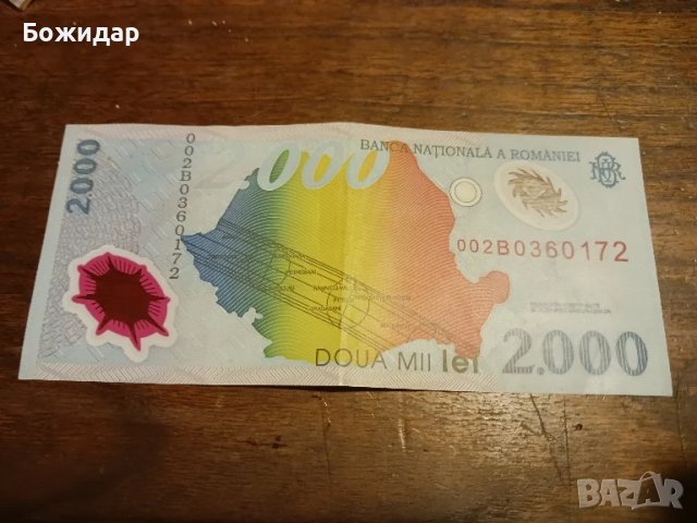 2000 Леи 1999г. Румъния., снимка 2 - Нумизматика и бонистика - 51335863