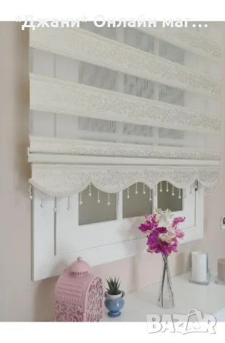 НАЛИЧНИ 🌈 Щори ''Ден и Нощ'' 🌈 1.50 х 2.00в., снимка 15 - Щори - 32830975