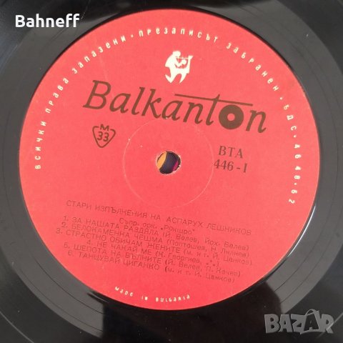 Грамофони плочи, снимка 13 - Грамофонни плочи - 34936544