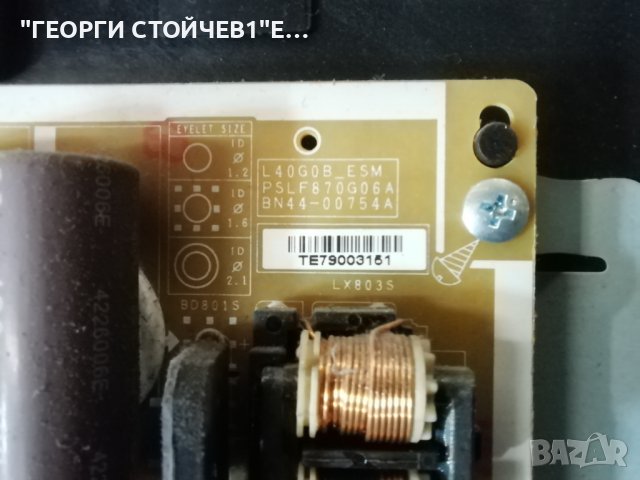 UE40H5003AW  BN41-02217B BN94-07155L  BN44-00754A CY-HH040BGNV1H , снимка 9 - Части и Платки - 38485079