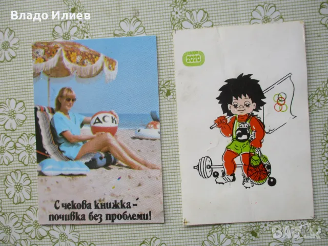 Календарчета от 70-те и 80-те години и по-нови, снимка 3 - Други ценни предмети - 32325676