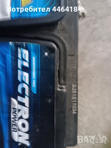 Акумолатор