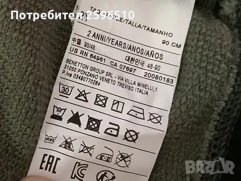 Детски суетшърт Бенетон за 2 годишни. Марка Benetton, снимка 4 - Детски анцузи и суичери - 50333161