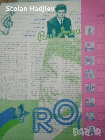 NEIL SEDAKA PAUL ANKA-2xLP,made in Japan , снимка 3 - Грамофонни плочи - 32442366