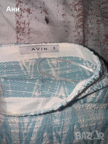 Пола AVIN, снимка 7 - Поли - 53060346