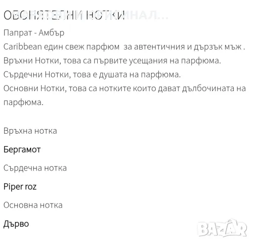 Yodeyma CARIBBEAN 50мл., снимка 7 - Мъжки парфюми - 49996630