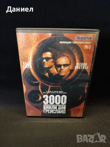 DVD 3000 мили до Грейсланд