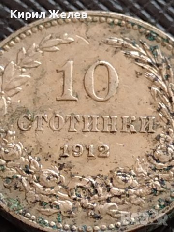 МОНЕТА 10 стотинки 1912г. ЦАРСТВО БЪЛГАРИЯ ФЕРДИНАНД ПЪРВИ ЗА КОЛЕКЦИЯ 36420, снимка 2 - Нумизматика и бонистика - 39924518