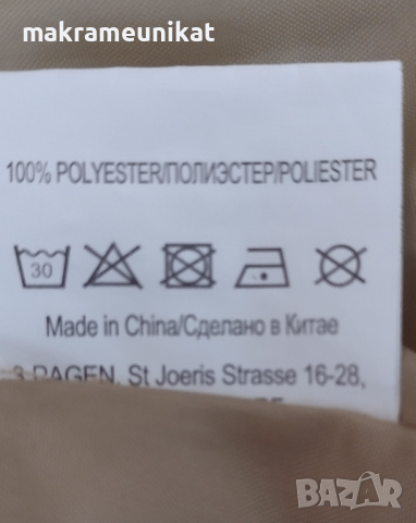 Яке, олекотено, шушляк, пролет-есен, голям размер,ново, снимка 4 - Колани - 37797896