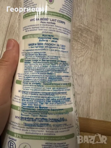 ПРОМОЦИЯ!Mustela Hydra Bebe Хидратиращ лосион за тяло за нормална кожа 500 мл, снимка 5 - Хигиенни препарати - 49341017