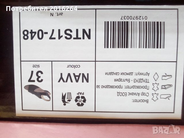 Дамски сандали Тendenz 37 номер, снимка 4 - Сандали - 26479162