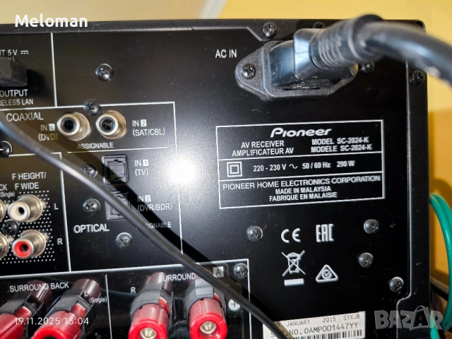 Продавам ресивър Pioneer SC-2024-K 240w x 7ch на 4 ома, снимка 7 - Ресийвъри, усилватели, смесителни пултове - 52466550