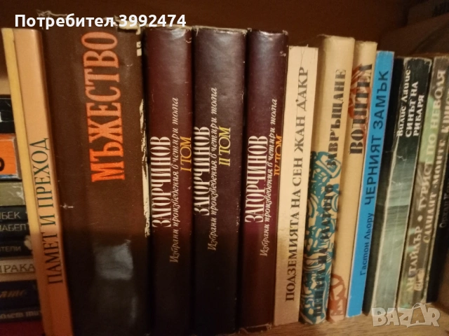 Книги х 1 лв., снимка 18 - Художествена литература - 45932760