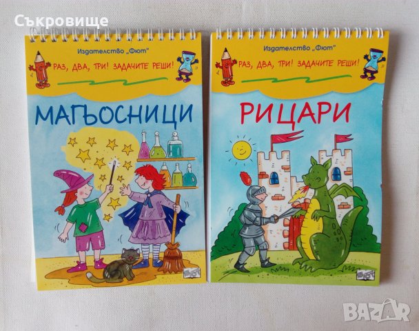 "Коледен подарък" - комплект папка с детски книжки и игри., снимка 10 - Детски книжки - 43442314