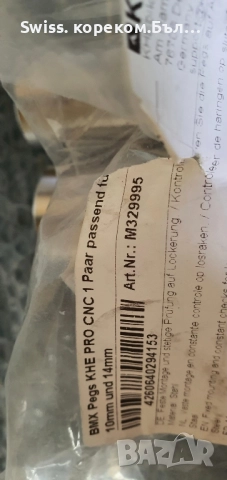  пегове khe .плоча и седалка на khe affix,federal -black roses limited edition, снимка 15 - Части за велосипеди - 51543641