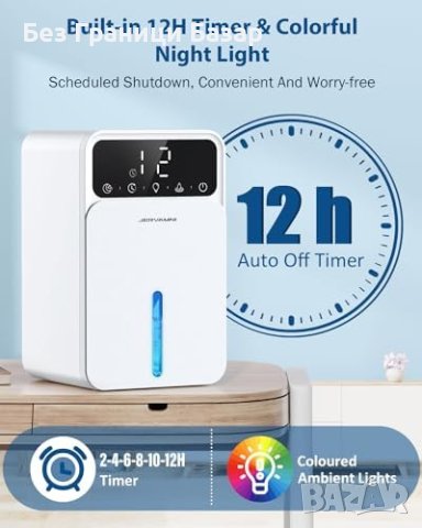 Нов Тих Домашен Обезвлажнител, Енергоспестяващ, 7-Цветна LED Влагоуловител, снимка 3 - Други стоки за дома - 43646563