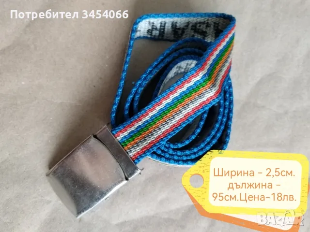Колани. , снимка 2 - Колани - 49694198