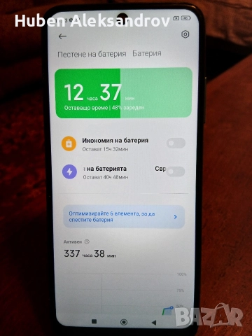 редми нот 10, снимка 5 - Xiaomi - 52777333