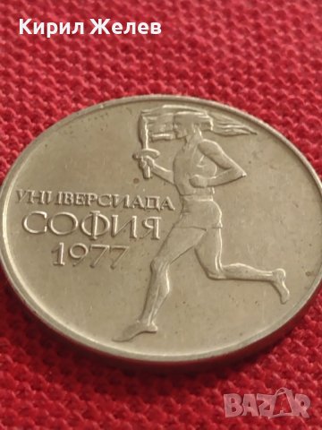  Юбилейна Монета 50 стотинки 1977г. От соца Универсиада София ПЕРФЕКТНА 32940 , снимка 7 - Нумизматика и бонистика - 38566354